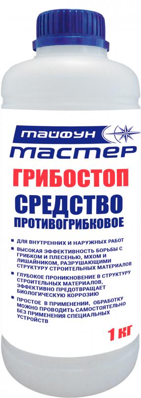 Средство противогрибковое "ГРИБОСТОП"