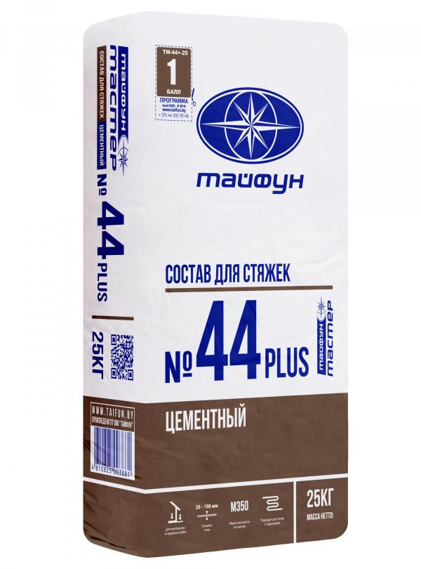 Состав цементный для стяжек "Тайфун Мастер" №44 PLUS